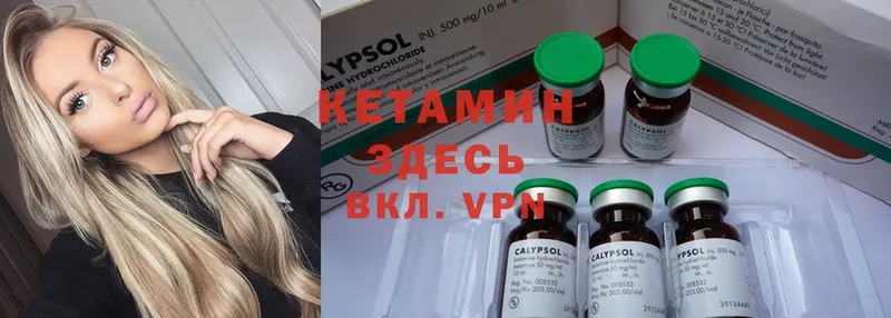 КЕТАМИН ketamine  цены   Нелидово 