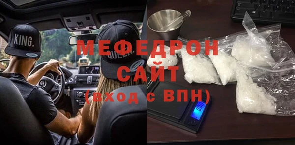 меф VHQ Бородино